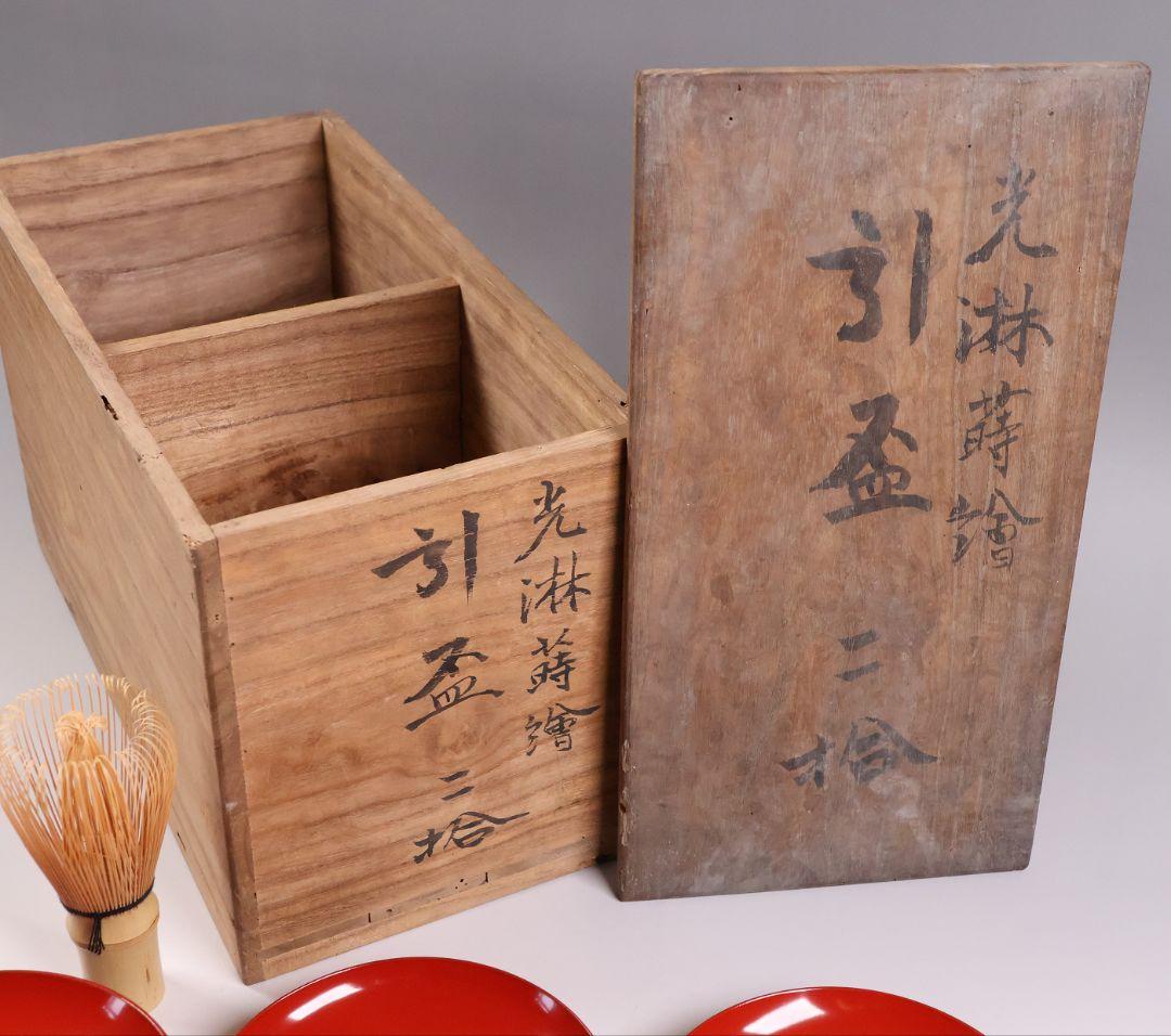 【CM374】時代木製漆器 光琳写 金蒔絵 群鶴図 朱塗 引盃 五客 小皿 杯