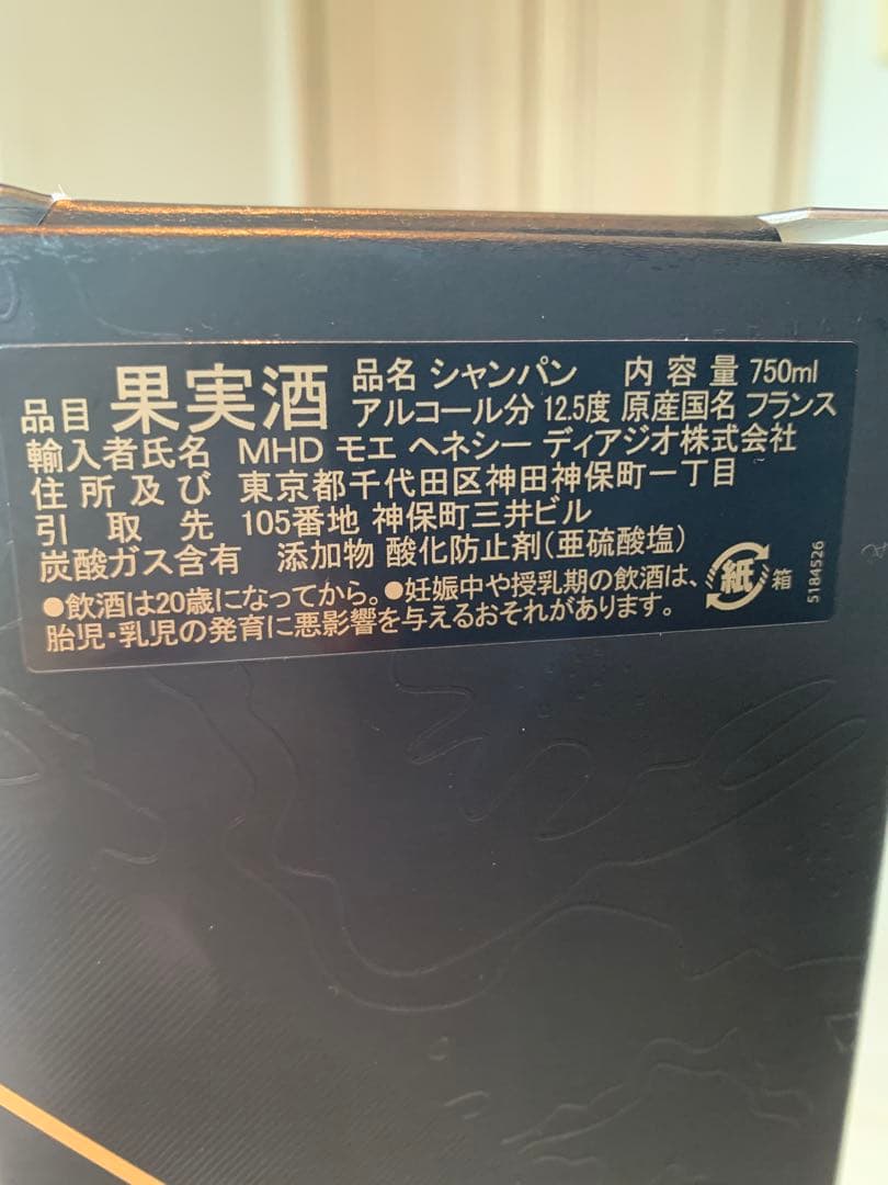 【新品】モエ&シャンドン グランヴィンテージ　2016 MOET&CHANDON