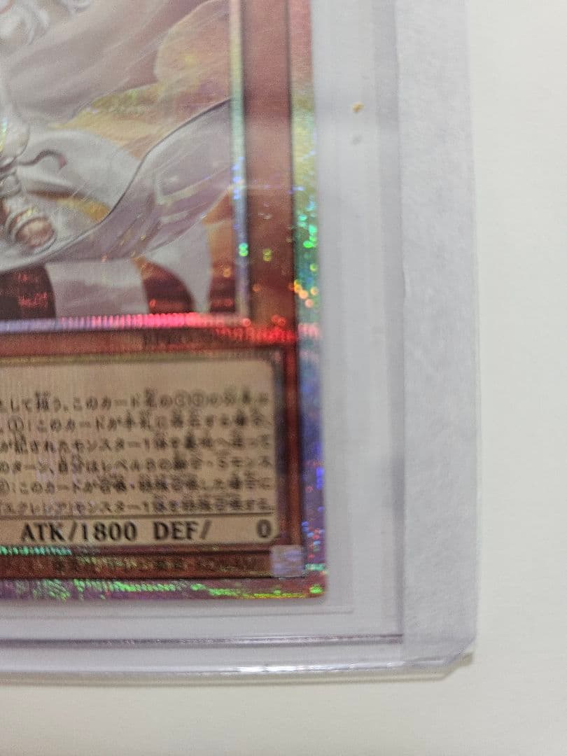 遊戯王　白き竜の落胤　プリズマ(プリシク)