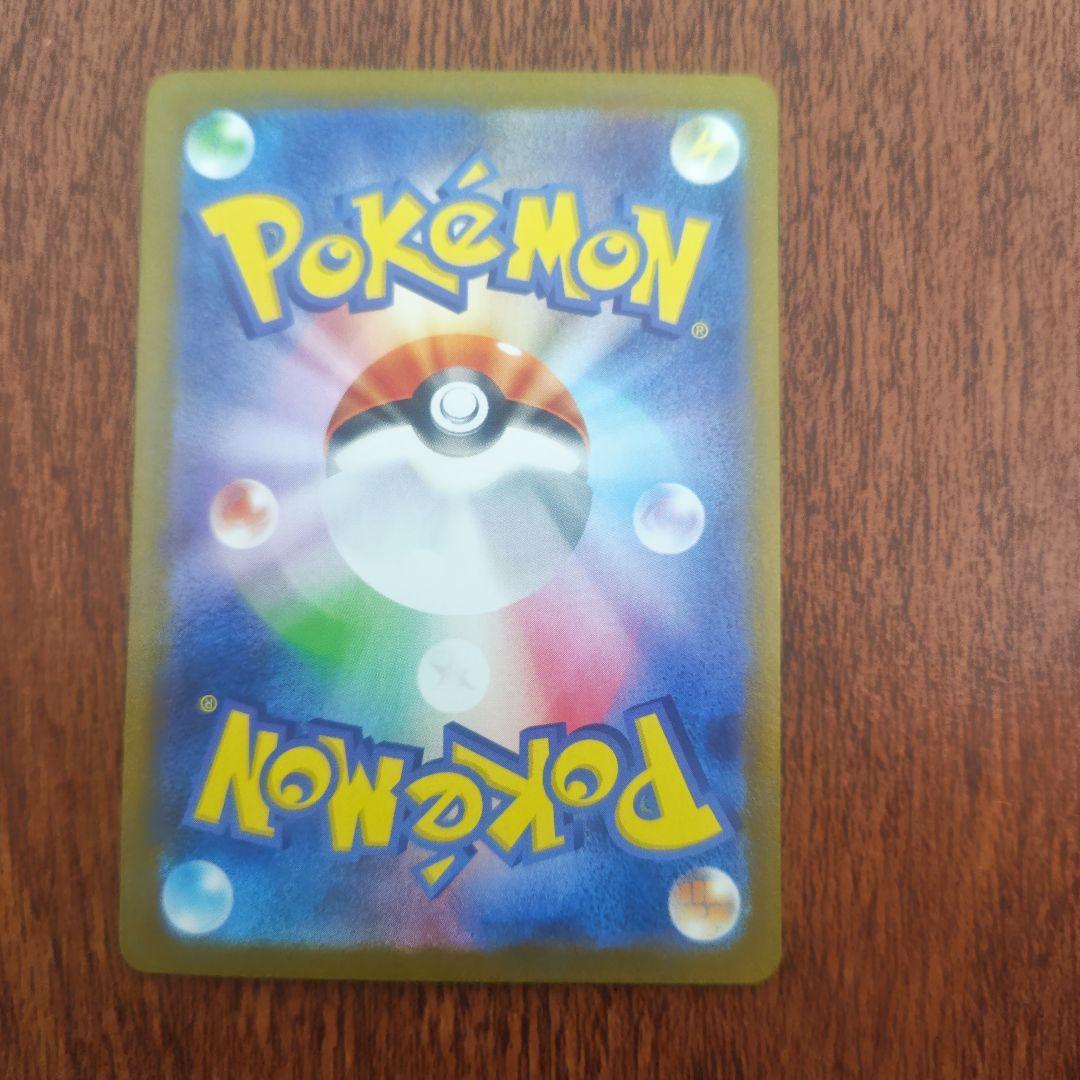 ポケモンカード　リーリエの決心　SAR　091/063　自引き品