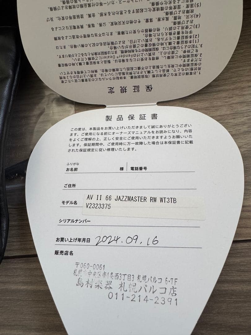 ギター American Vintage II 1966 Jazzmaster