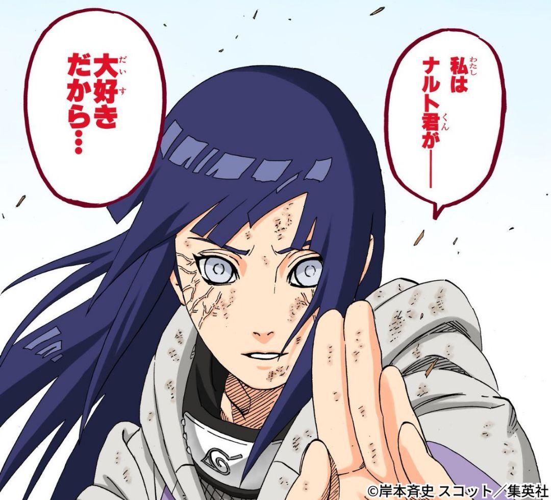 白眼 リペイント 日向ヒナタ B賞 ナルト フィギュア 一番くじ