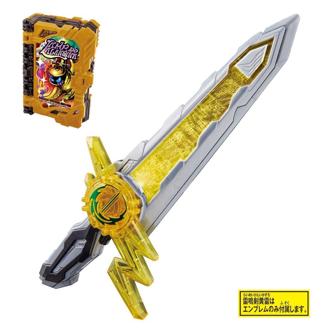 仮面ライダーセイバーまとめ売り
