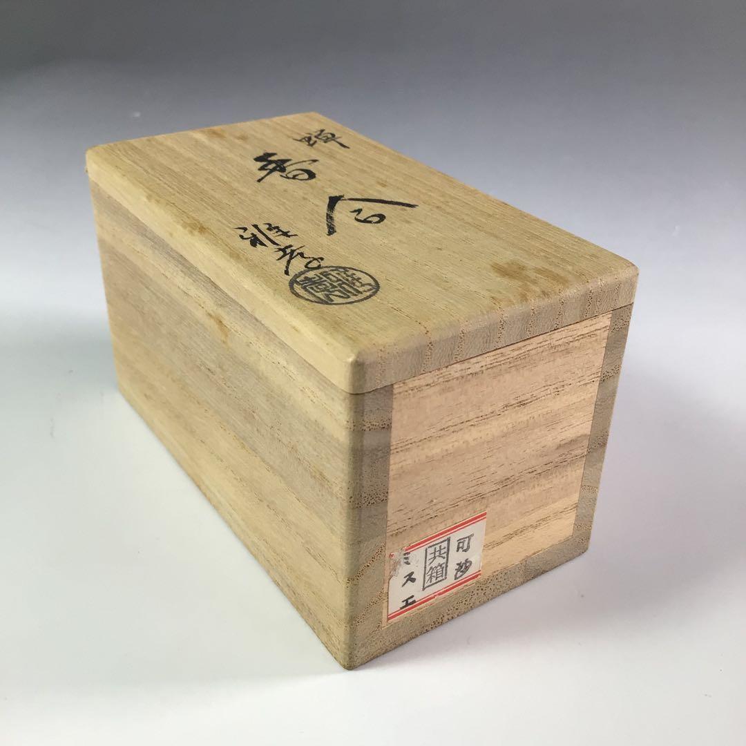 Ｒ６６１　香合　『海田雅孝作』『木彫』『蝉セミ香合』　共箱　茶道具　木工芸