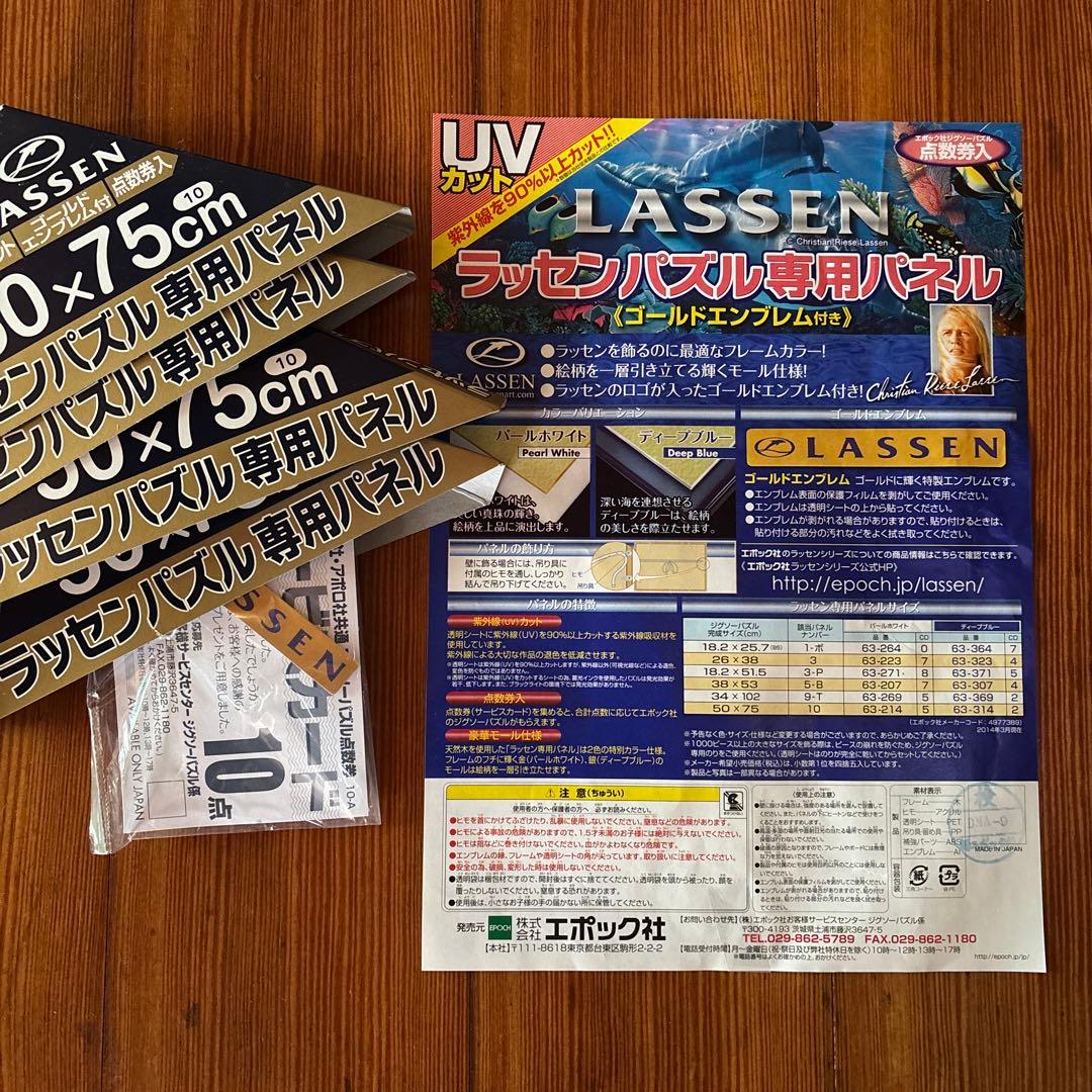 廃盤　ラッセン　光るパズル2016ピース　 星に願いを　ラッセン専用フレーム付き