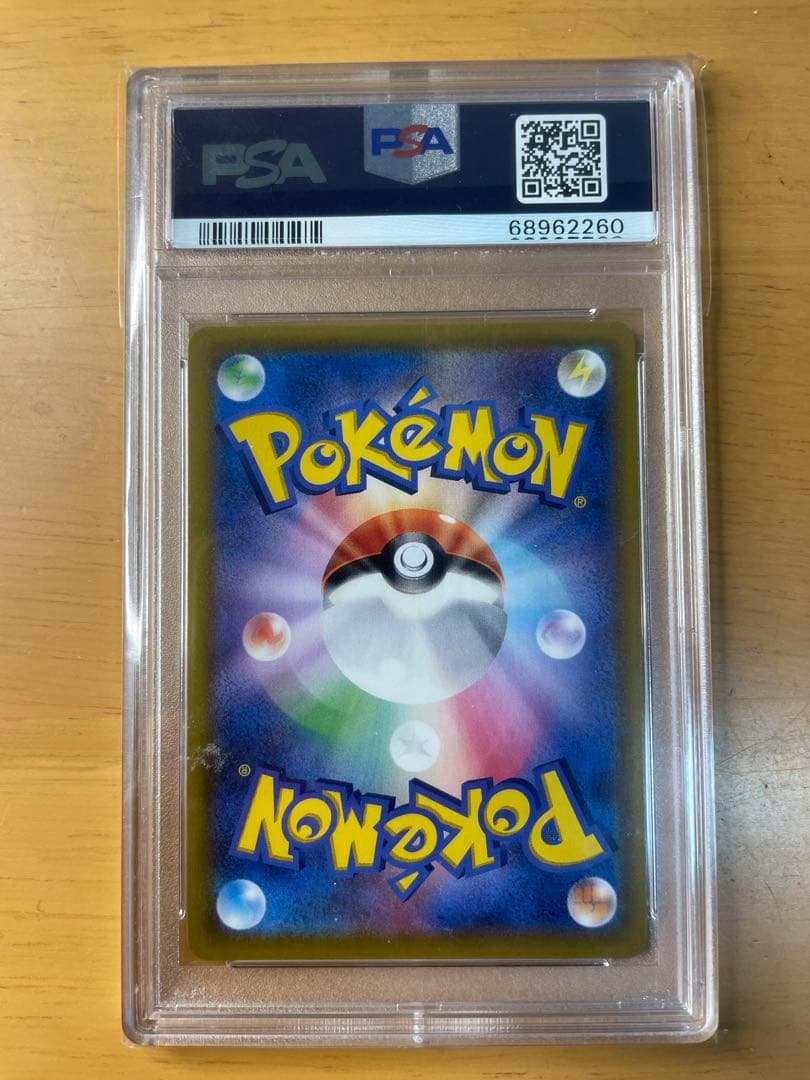 マリイ psa10