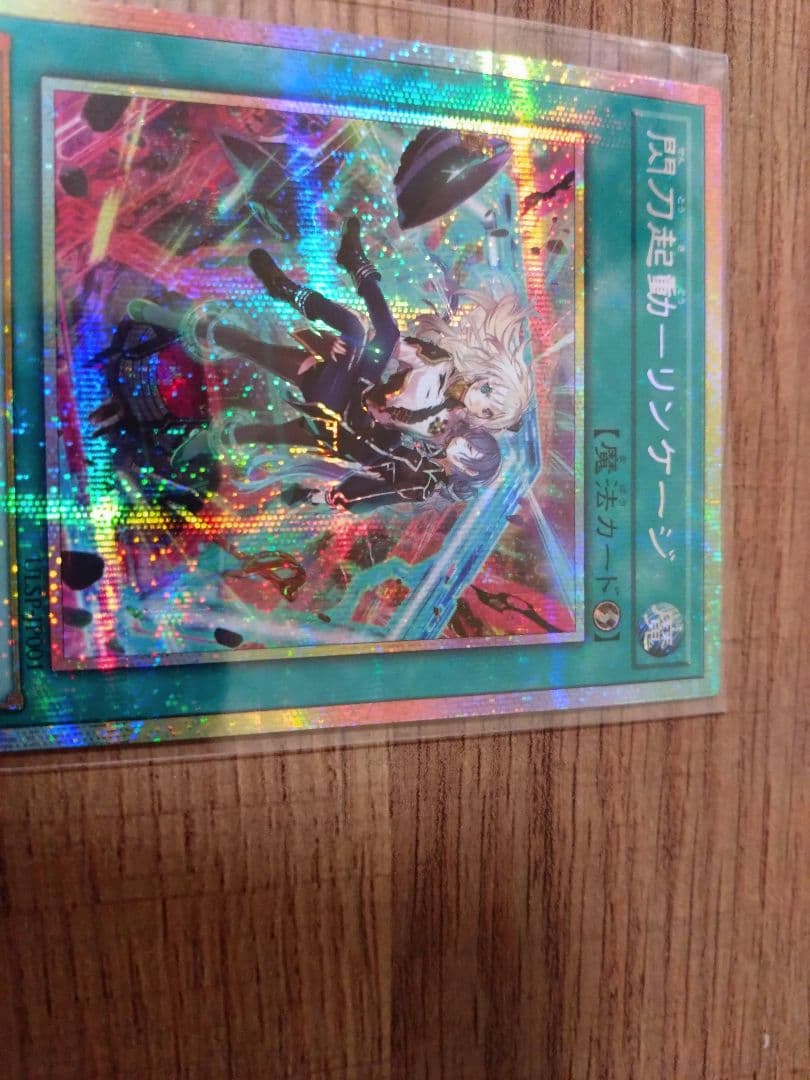 遊戯王　閃刀起動リンケージ　プリズマティックシークレット　プリズマ　日版