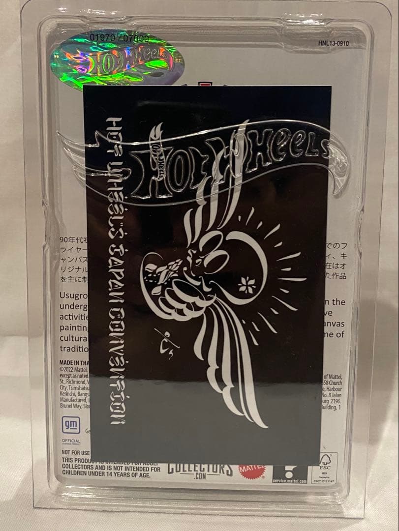 HotWheels USUGROW ジャパンコンベンション