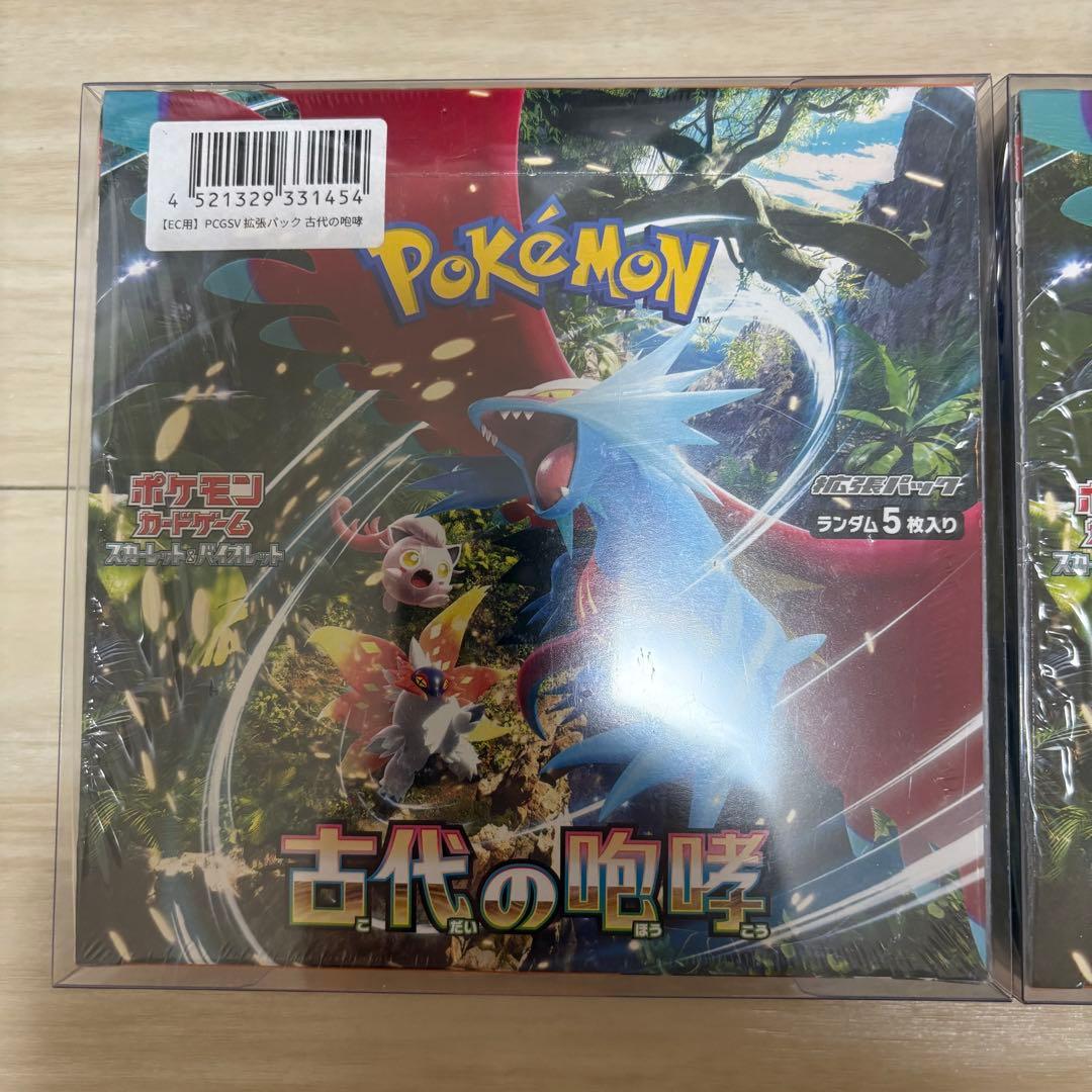 ポケモンカード 古代の咆哮 BOX 2箱セット シュリンク付き　ローダー