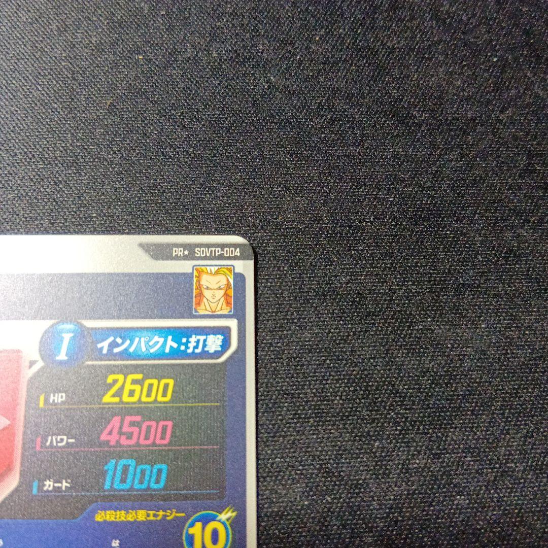 孫悟空　sdvドラゴンボールスーパーダイバーズ　sdvtp-004 パラレル