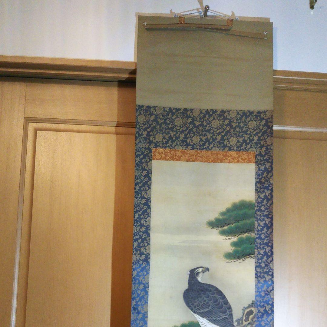 松に鷹 益友筆