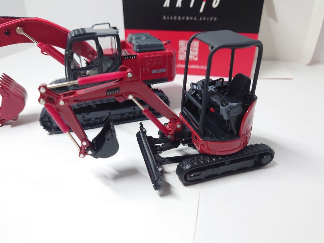 アクティオ　2台セット　コベルコSK200　ヤンマーVio20