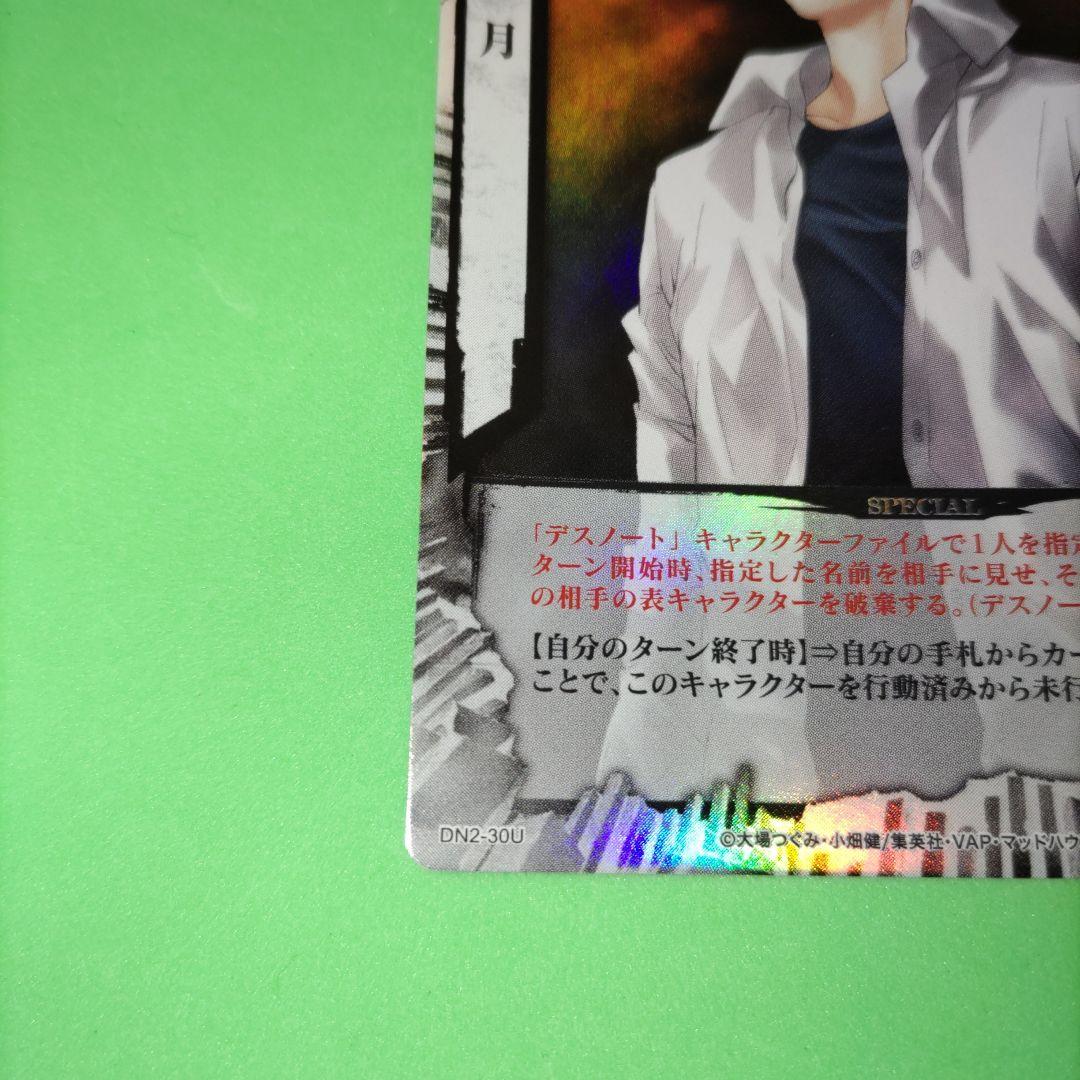 ㉓ DEATH NOTE デスノート　TCG　U　夜神月　ウルトラレア