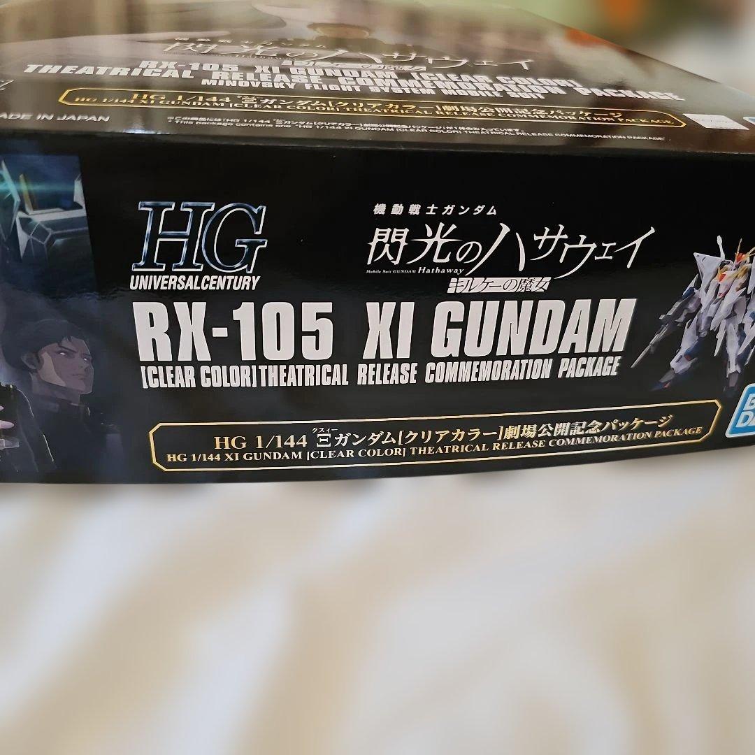 【新品/未使用】HG 1/144 Ξガンダム［クリアカラー］劇場公開記念パケ