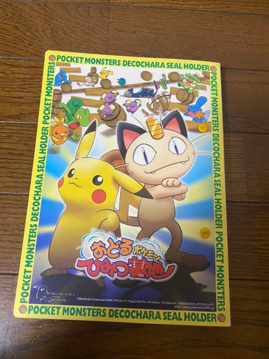 ポケモンパン ポケモンシール デコキャラシール