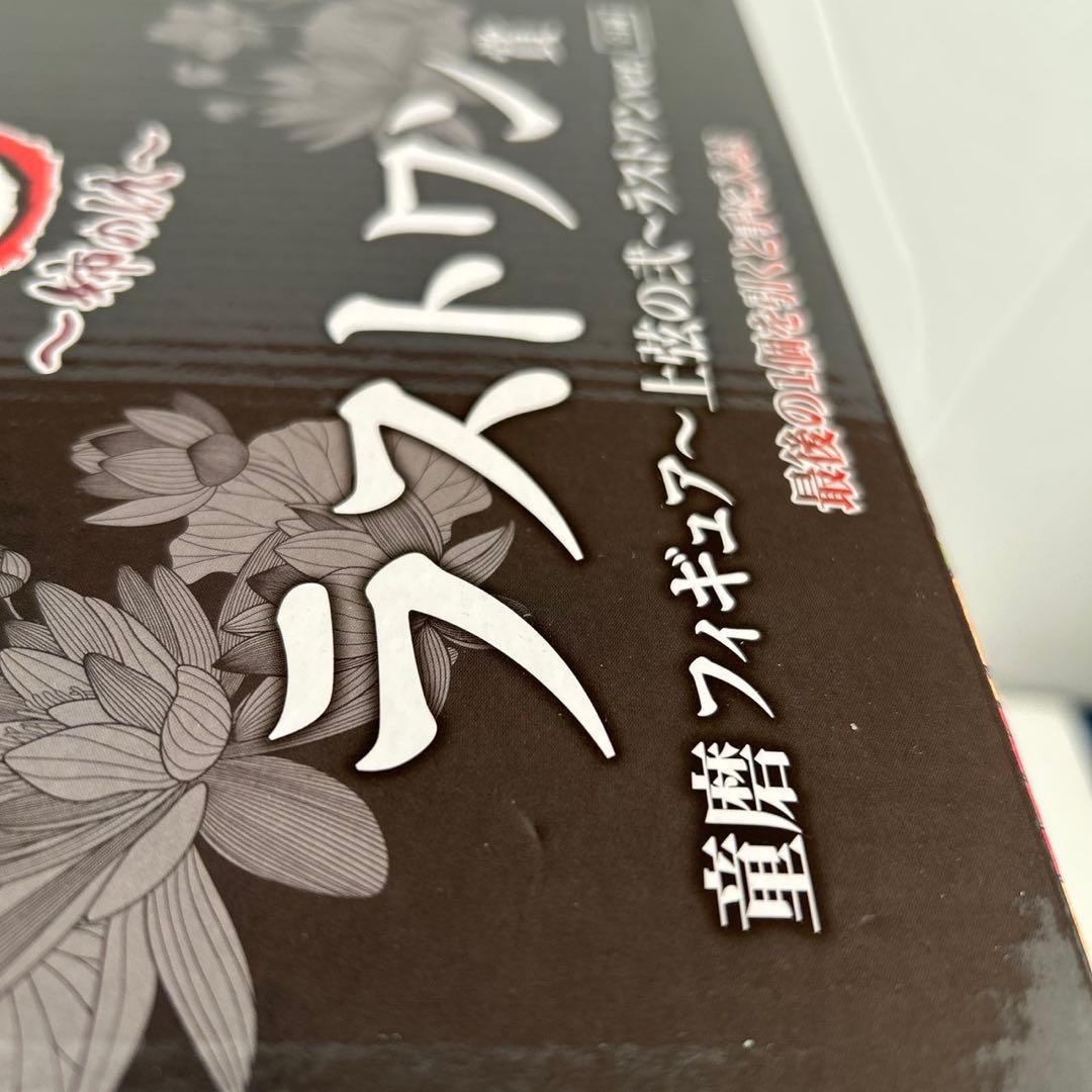 鬼滅の刃　一番くじ　ラストワン賞　童磨フィギュア