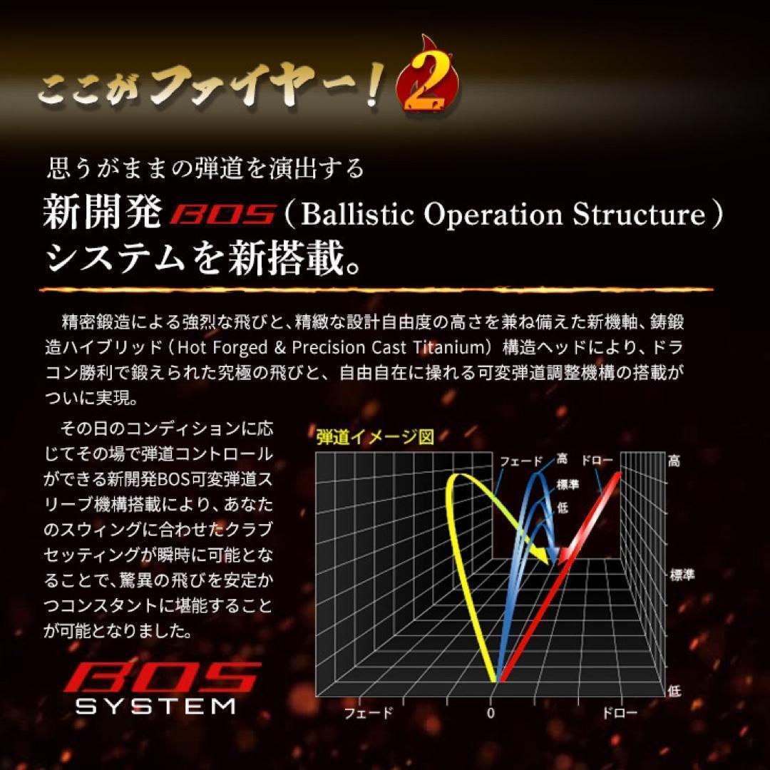 誕生⭐︎マミヤ仕様★404Y遺伝子の超高反発! ファイヤー マキシマックス BP