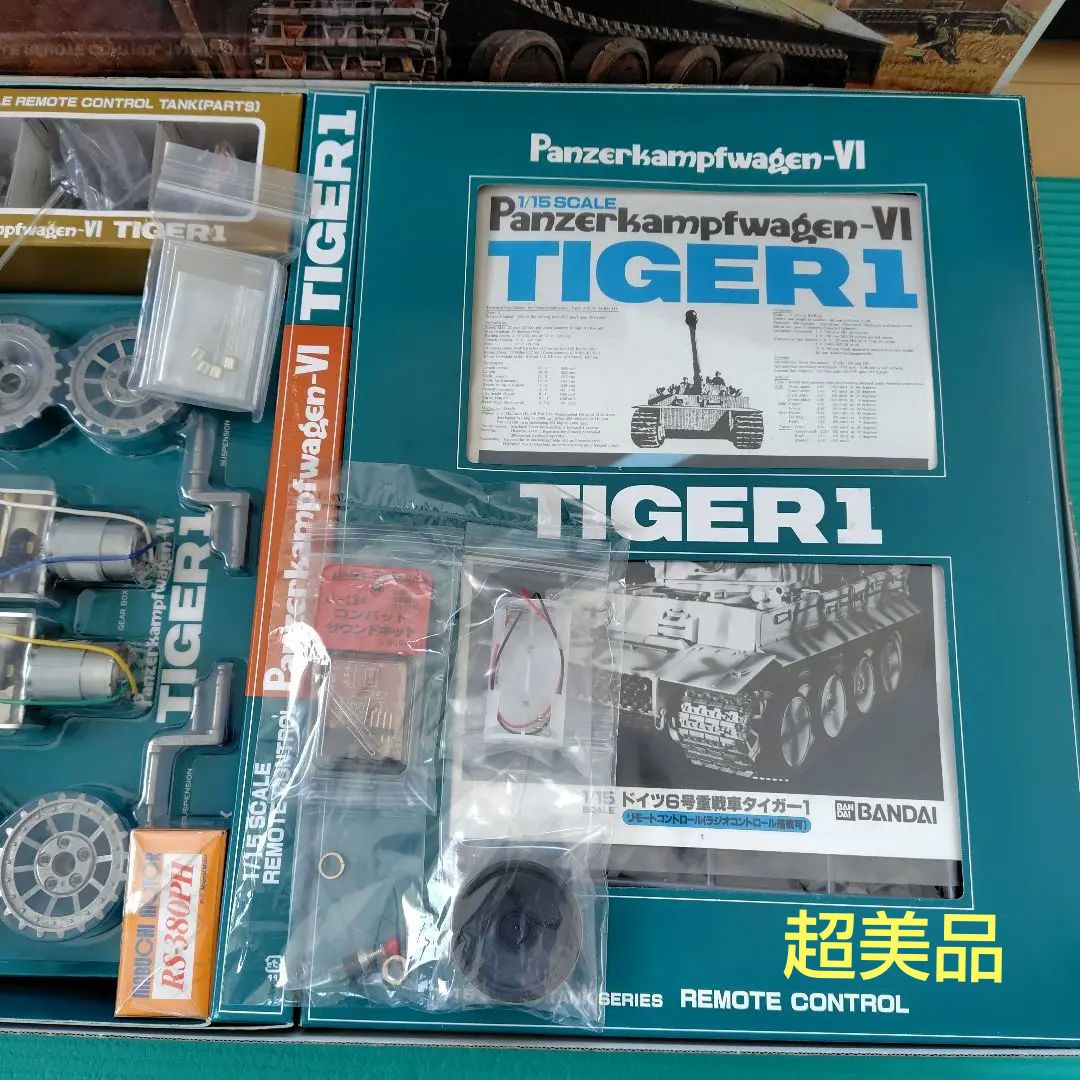 新品　バンダイ 1/15 タイガー1戦車　リモコン＆Ｒ／C　換装モーター他付 2