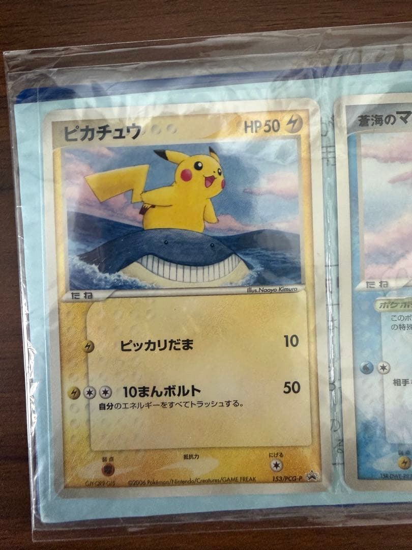 【未開封】ANA 2006 ポケモンカード ピカチュウ マナフィ