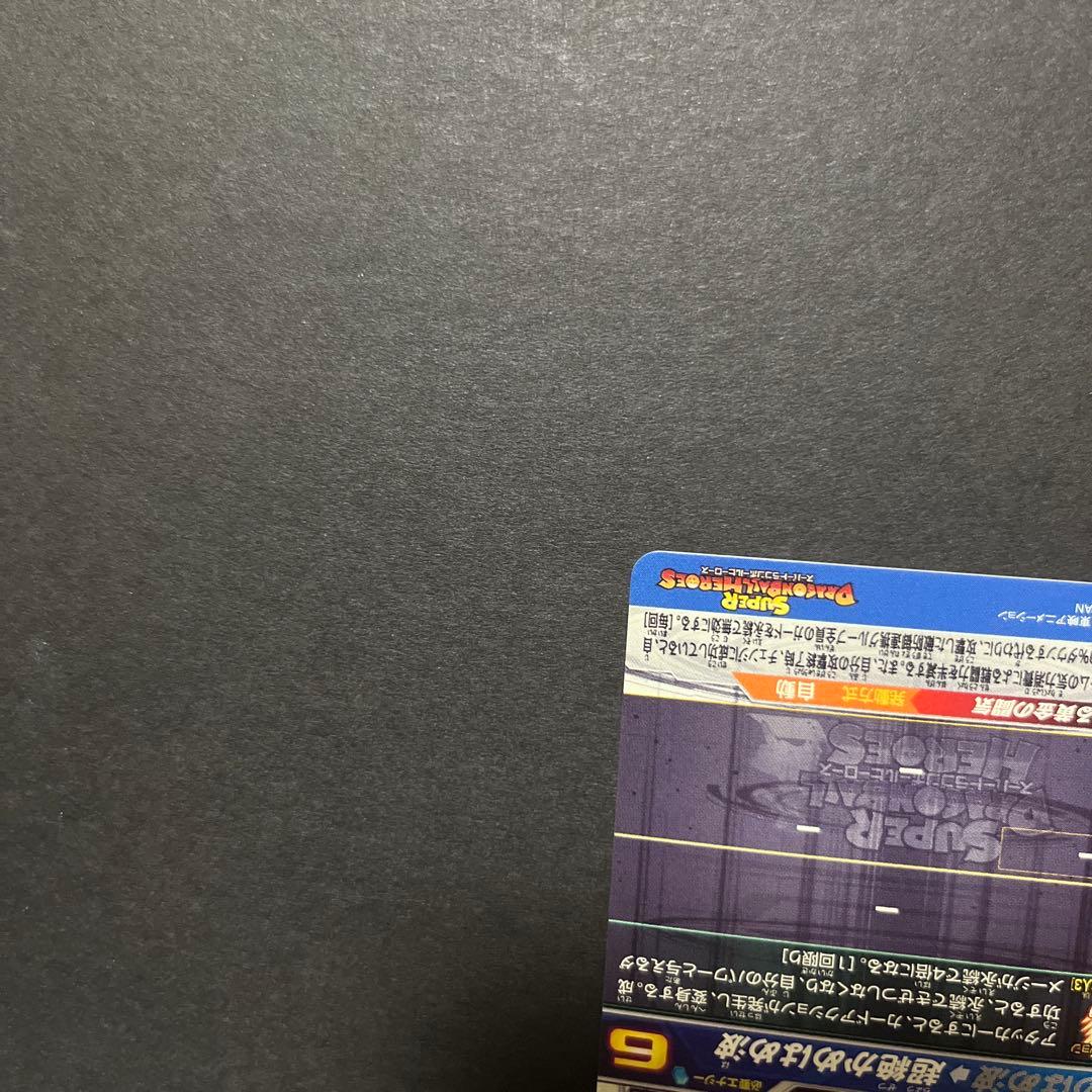 Bm11-sec3 孫悟空