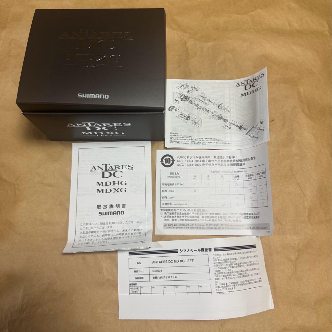 シマノ　23アンタレスDCMD XG 左　美品