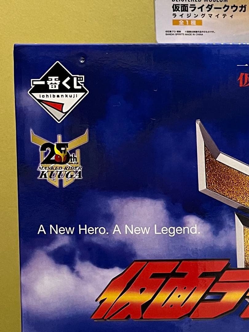 仮面ライダー　クウガ　ラストワン　Ｃ賞　セット売り