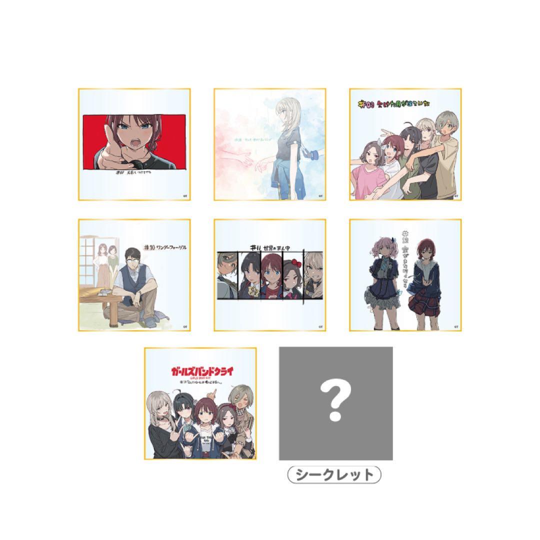 ガールズバンドクライ　AniBirth アクリル色紙　全種セット