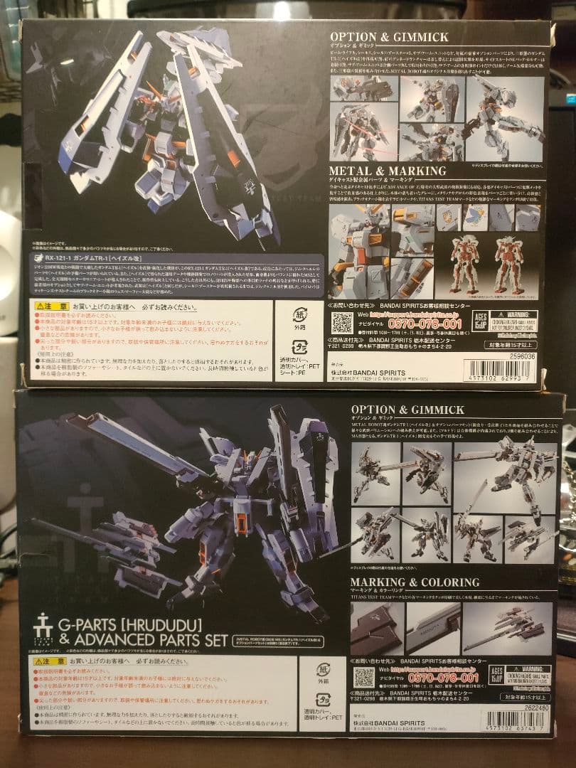 L ROBOT魂 ガンダムTR-1 ヘイズル改 & Gパーツ フルドド