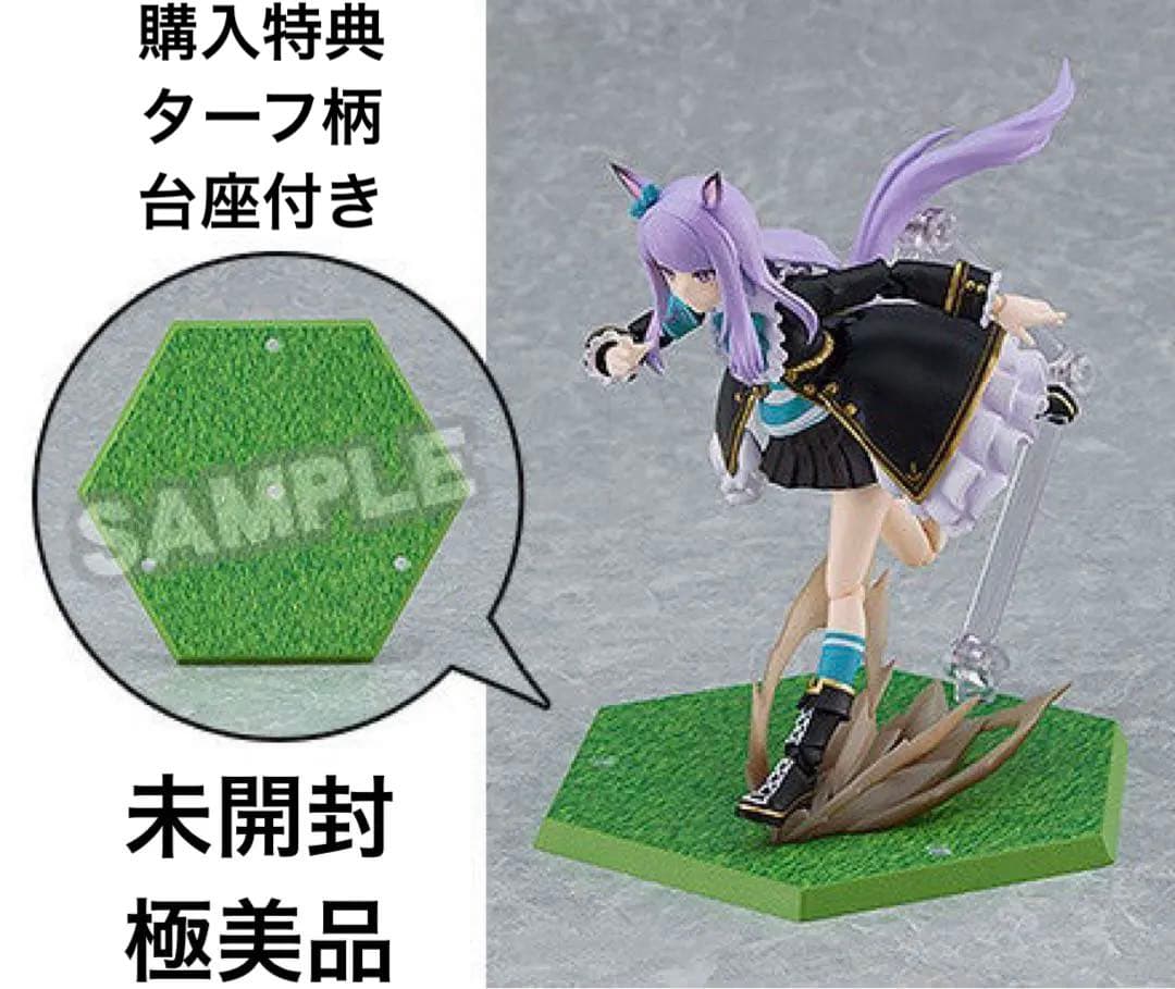 未開封・figma 572 ウマ娘プリティーダービー『メジロマックイーン』特典付