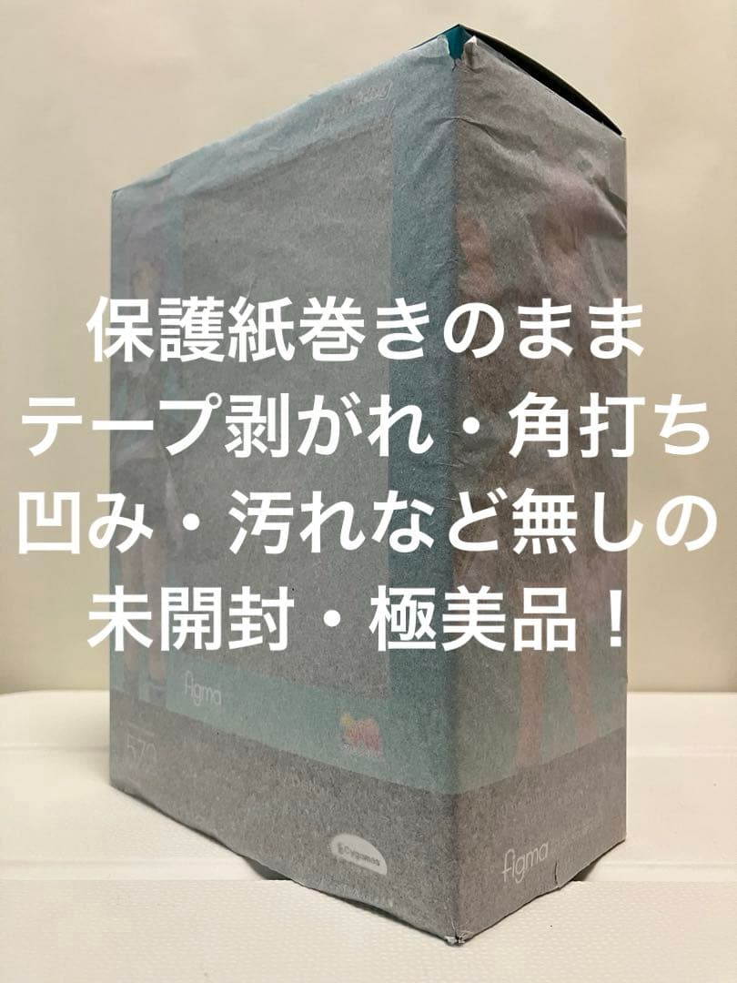 未開封・figma 572 ウマ娘プリティーダービー『メジロマックイーン』特典付