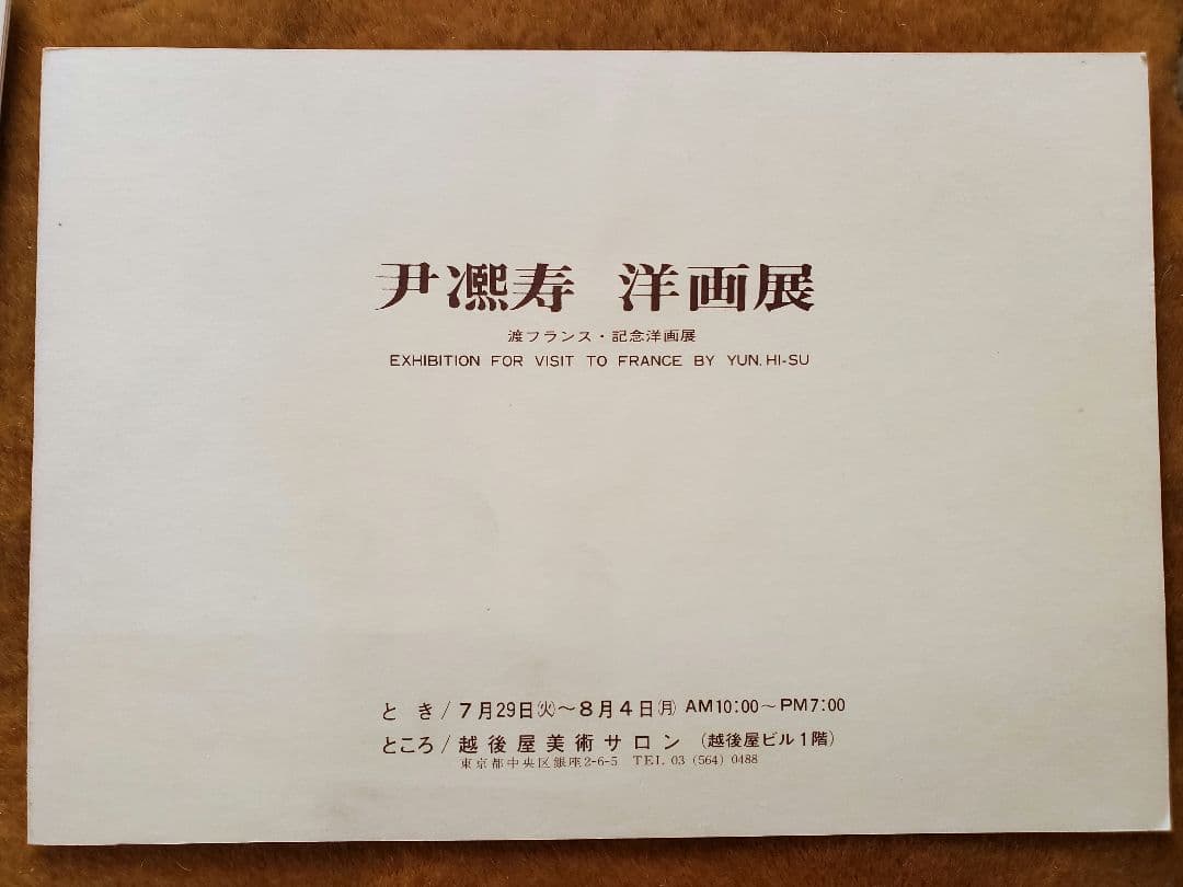 伊東熙寿 運河の風景画 金色フレーム F3号　A-1