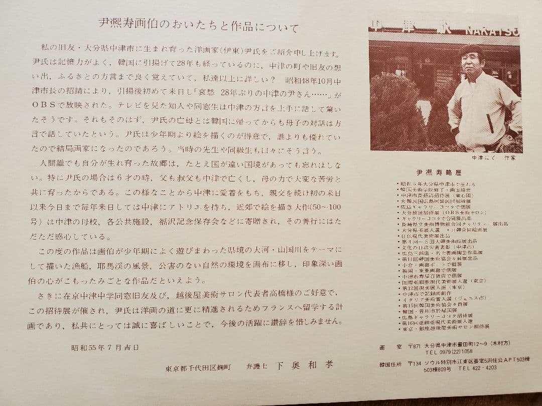 伊東熙寿 運河の風景画 金色フレーム F3号　A-1