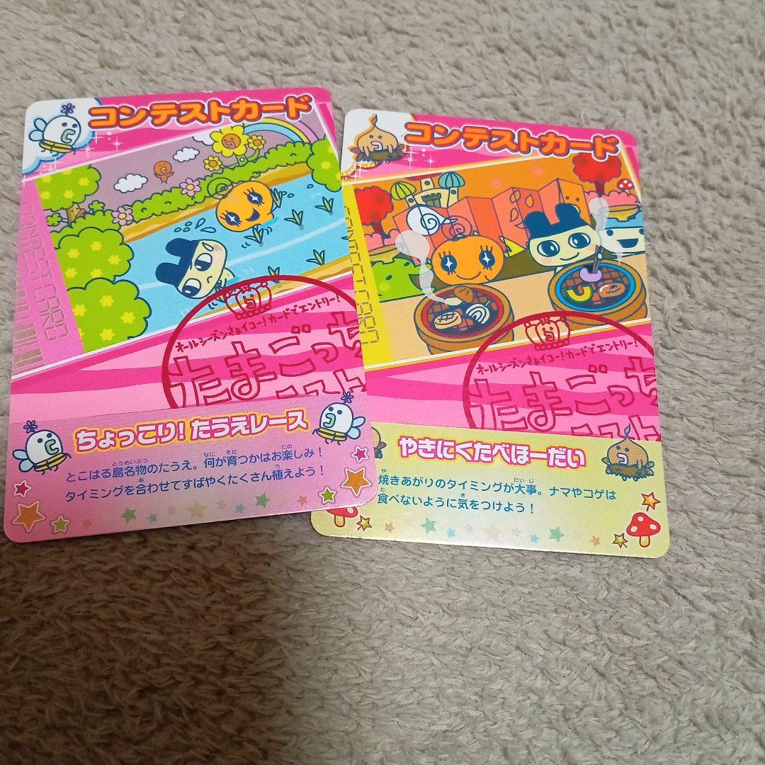 たまごっちカード