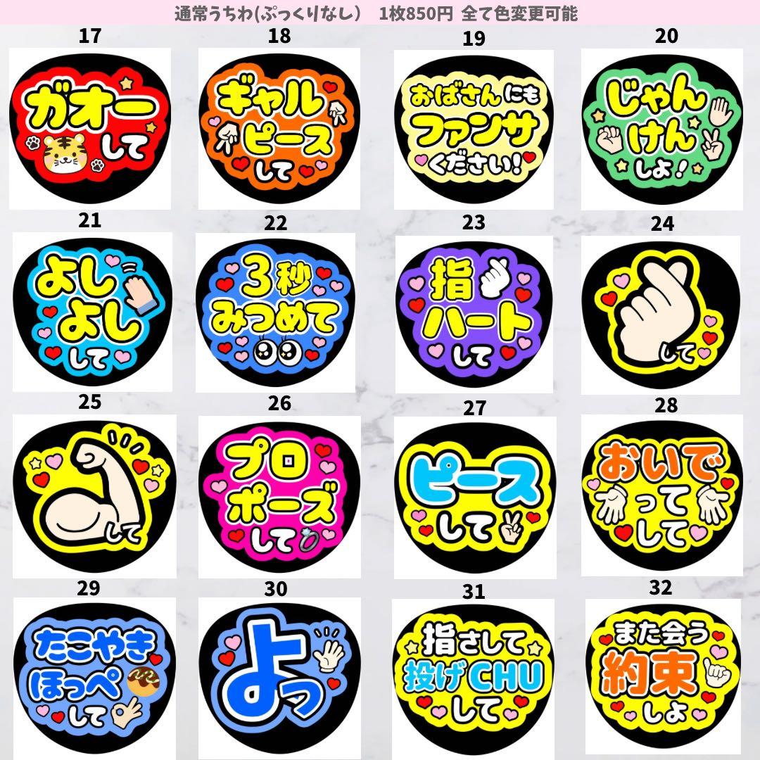 ★まとめ買いがお得★ うちわ文字 ファンサ うちわ オーダー カンペうちわ