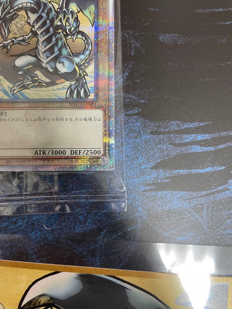 遊戯王　青眼の白龍 浮世絵風 限定OCGカード 遊戯王カードゲーム