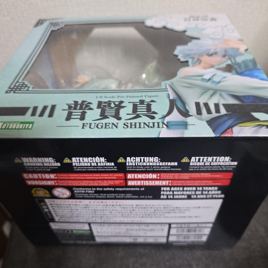 【新品未開封品】普賢真仁 1/8スケールフィギュア コトブキヤ