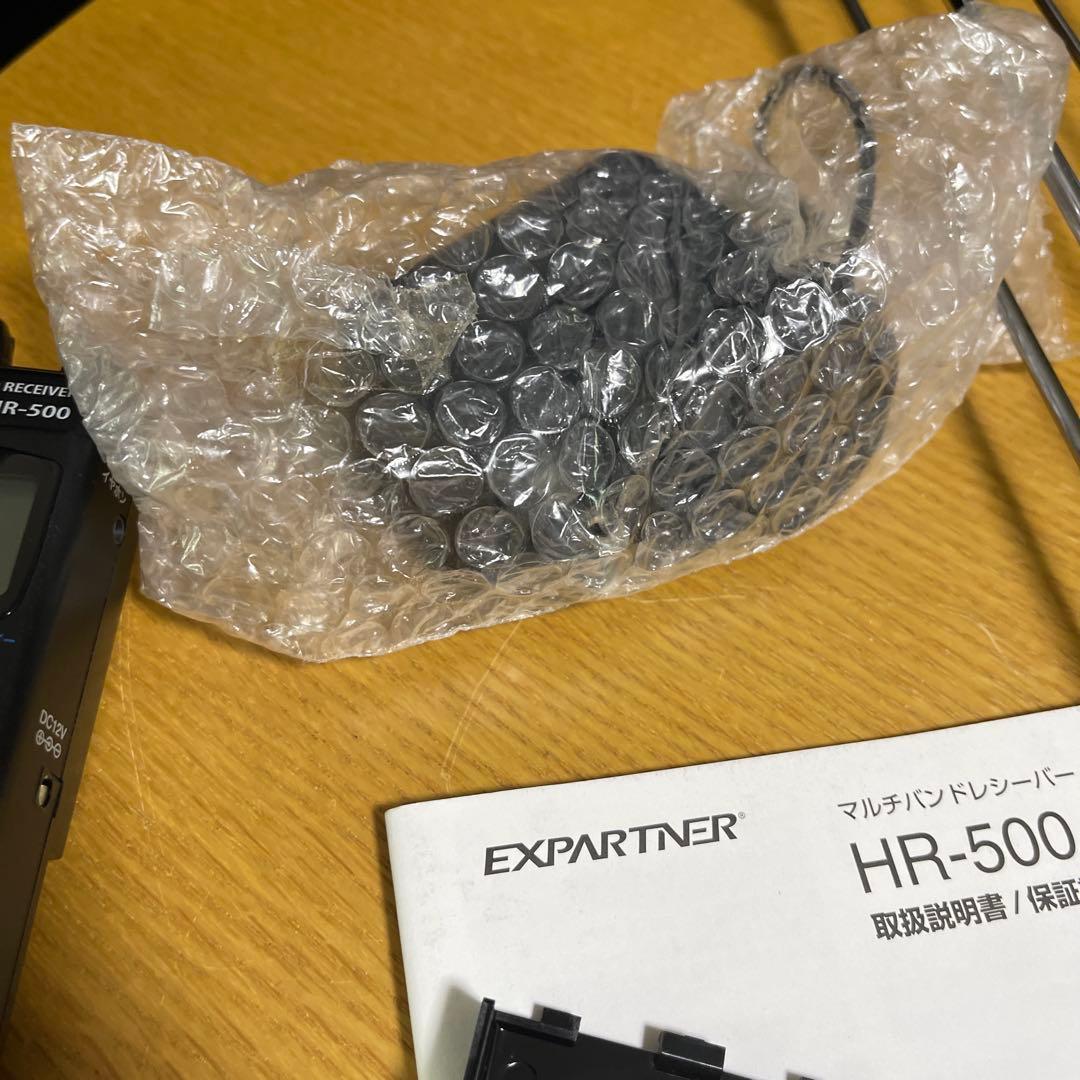 ユピテルYUPITERU HR-500 マルチバンド受信機　アンテナセット