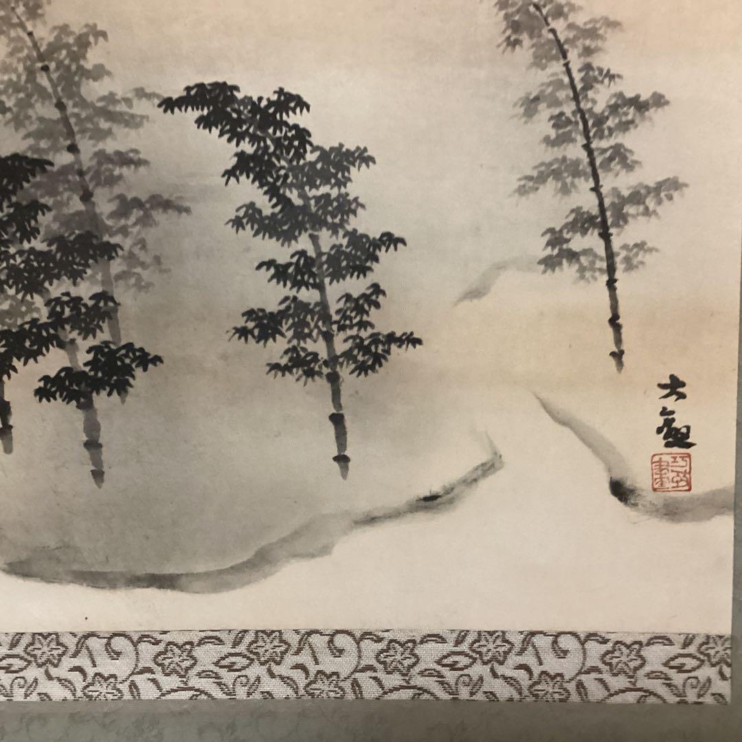 横山大観　　絹本水墨画　【　竹　林　図　】　複製掛軸一幅　　　　桐箱