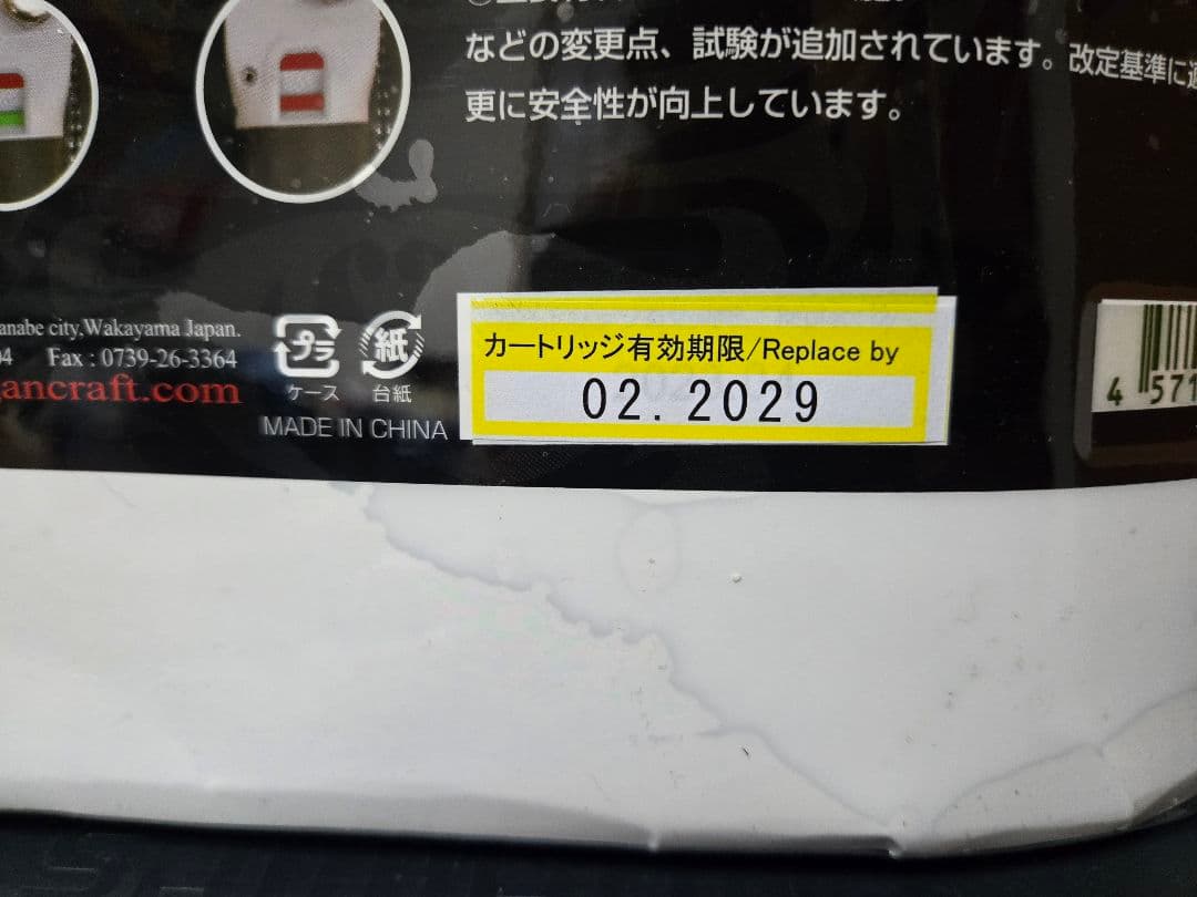 ガンクラフトGAN-2220RSE インフレータブルライフジャケット