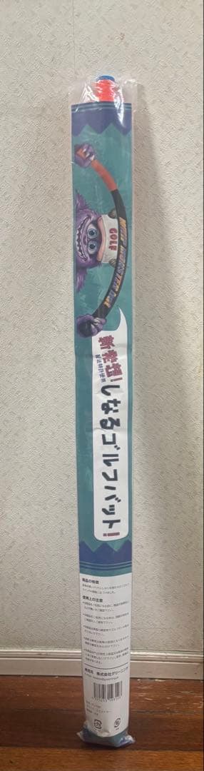 ウィップモンスターバット