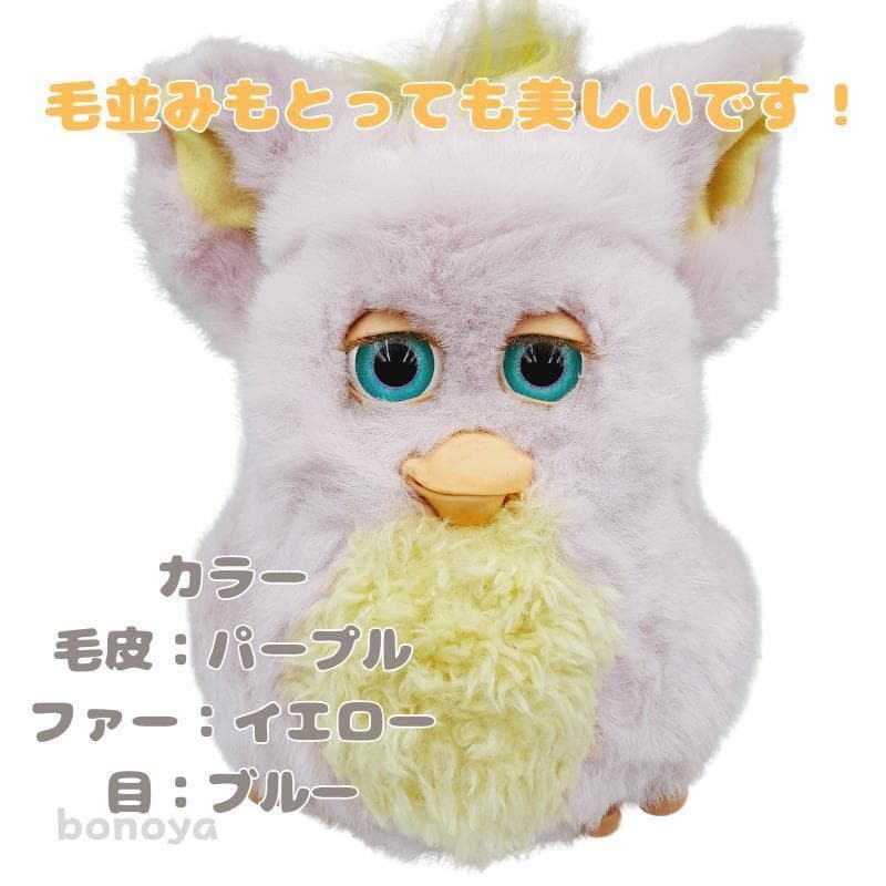ファンキー ファービー 2 青目 完全動作確認済み 英語 1075 美品