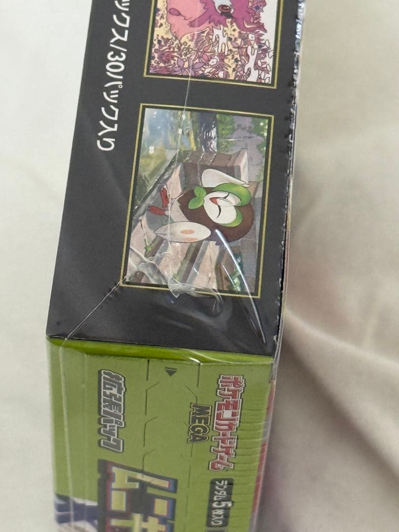 ムニキスゼロ1BOX 新品未開封【シュリンク付き】