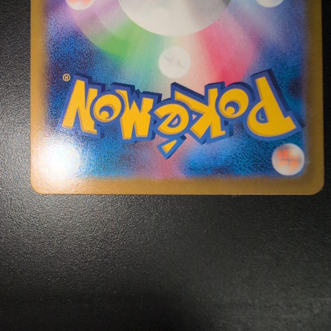 ニャースex SAR ムニキスゼロ ポケモンカード ポケカ