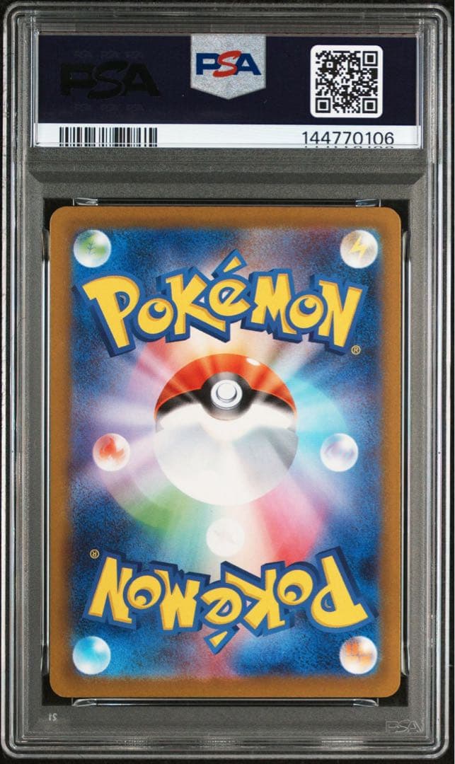 【PSA10】メガリザードンX ex MA メガドリーム ②