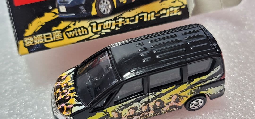 【送料無料】愛媛日産特注！ 非売品 セレナ ミニカー 「 トミカ 」