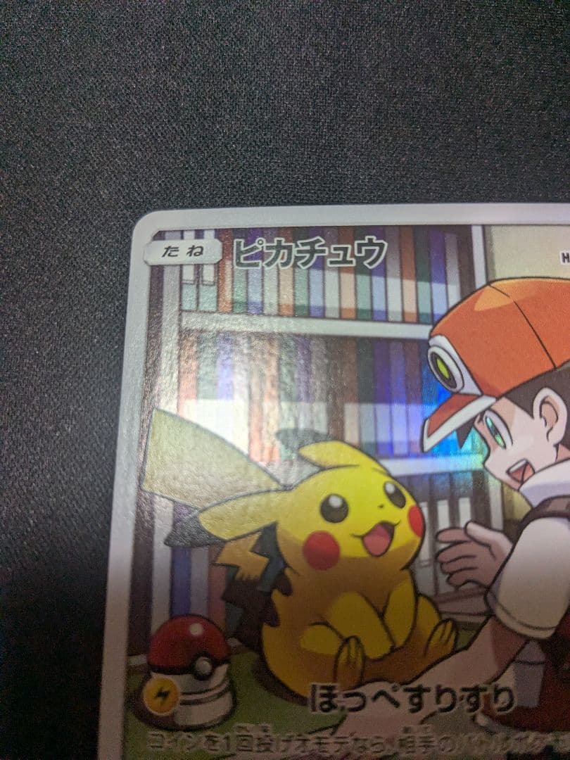 り*ん様 ポケモンカード　ピカチュウ CHR 　sm11b　ドリームリーグ