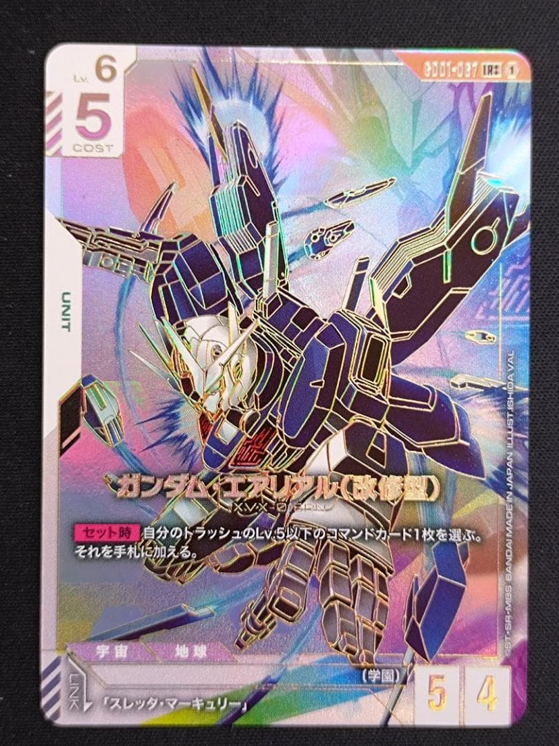 ガンダムカードゲーム　ガンダム・エアリアル(改修型) LR++ スーパーパラレル