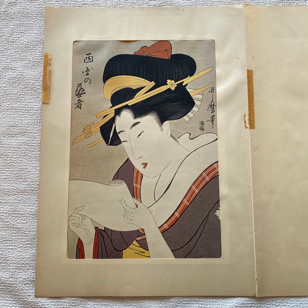 浮世絵　喜多川歌麿 6枚　木版画　複製　骨董品　アンティーク 観光客お土産