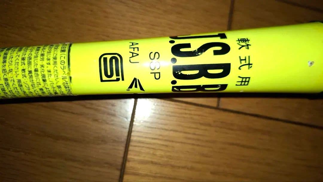 イーストンEASTON 軟式一般バット
