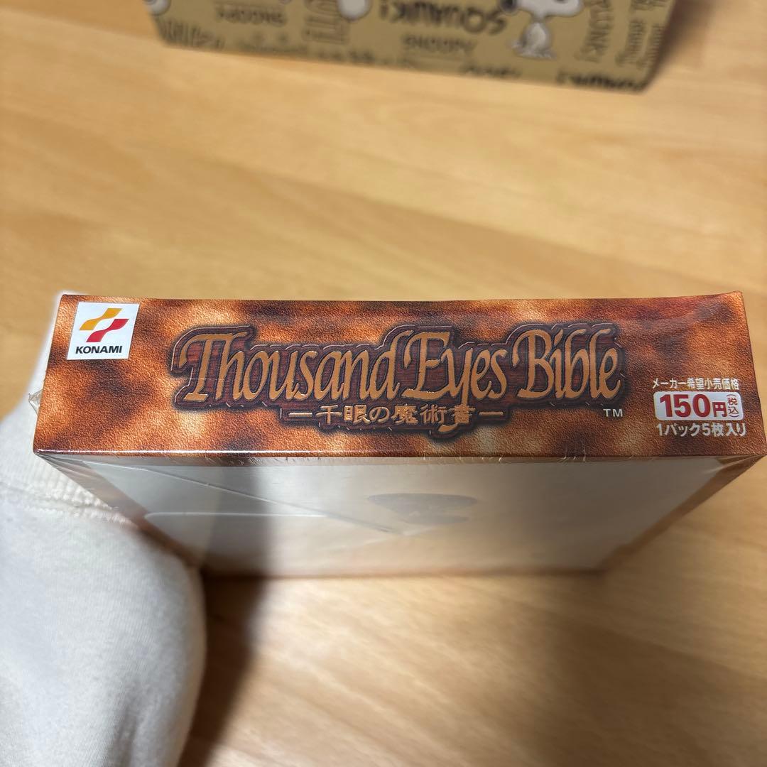 【新品・未開封】遊戯王 シュリンク付きbox 千眼の魔術書